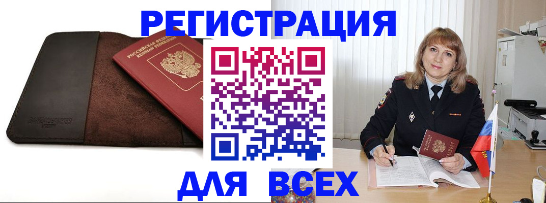 временная регистрация 2025 в Долгопрудном
