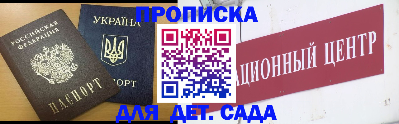 временная регистрация поиск в Долгопрудном