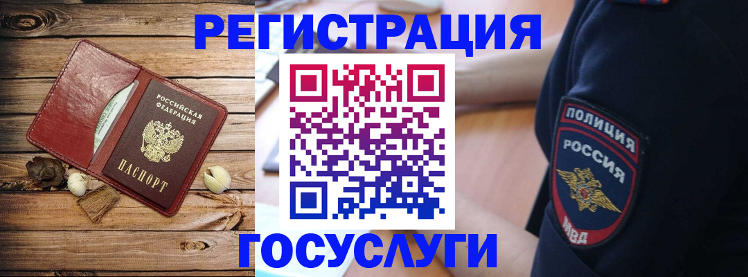 миграционный учет в Долгопрудном
